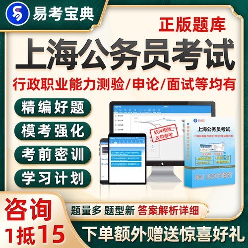 上海公务员考试题库政法经济管理医学基础财务管理综合管理电子版
