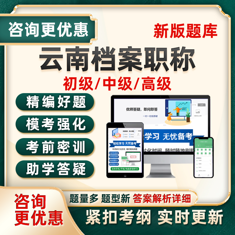 培训资料历年真题电子版习题集试卷模拟试题