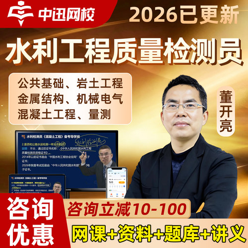 岩土工程历年真题电子版精讲课程学习复习