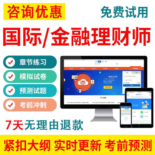 2026年AFP/CFP金融理财师考试题库电子资料历年真题手机刷题软件