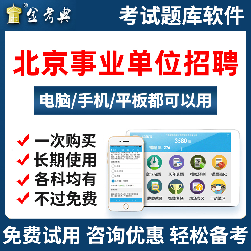 电子试卷考点押题密卷手机刷题做题软件app