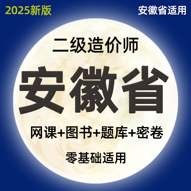 土建安装交通电子版讲义培训资料全套教程