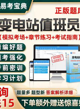 2026一级二级三级四级五级变电站值班员初级中级高级技师考试题库