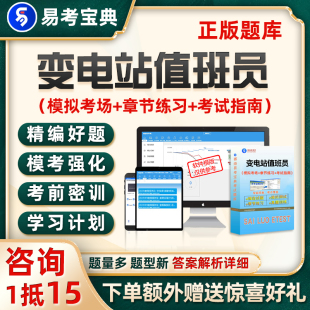2026一级二级三级四级五级变电站值班员初级中级高级技师考试题库