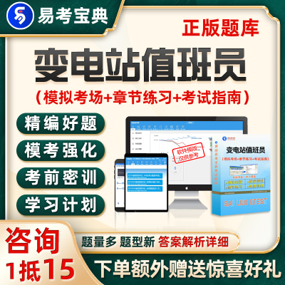 2025一级二级三级四级五级变电站值班员初级中级高级技师考试题库
