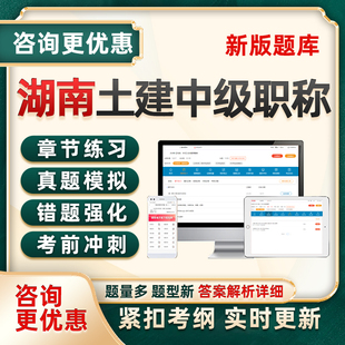 2025湖南土建中级专业职称考试真题库市政给排水白蚁防治工程造价