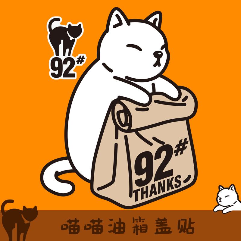 审美车饰油箱盖反光胶贴