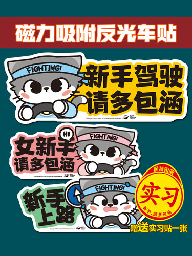 审美磁贴新手不留胶实习