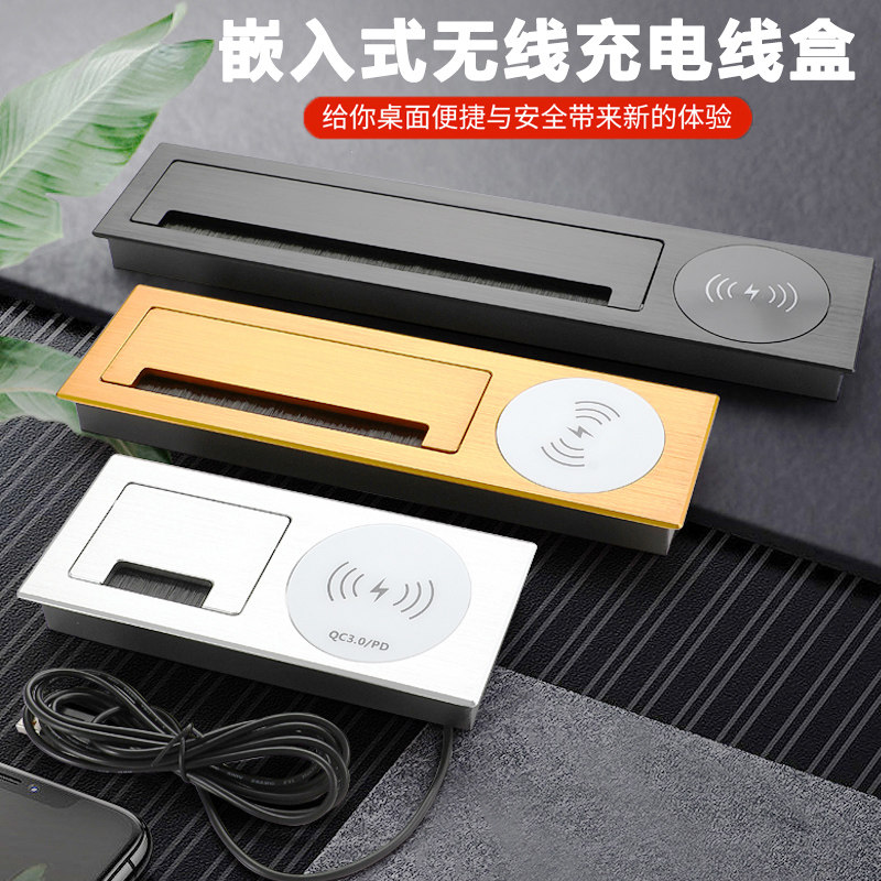 铝合金无线充电穿理线盒长方形电脑办公桌子孔盖板桌面装饰线孔盖