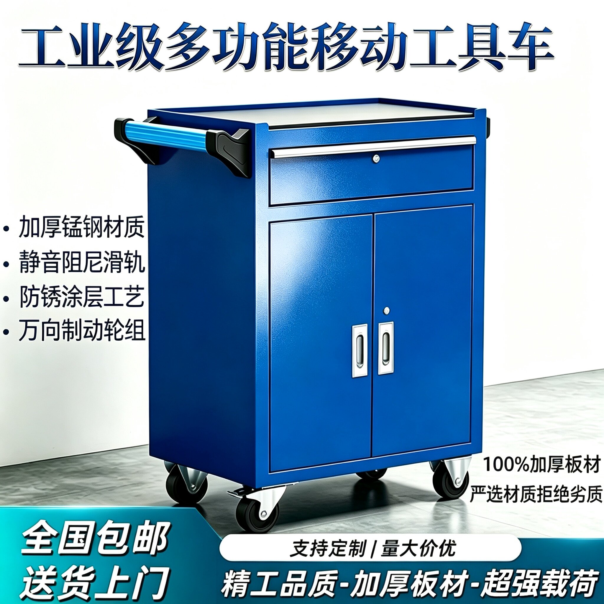 多功能移动工具车加厚五金汽修手推车工厂车间用工具柜子工具箱
