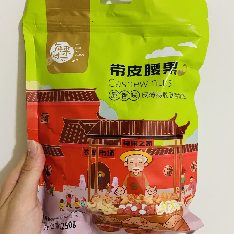 每果时光带皮腰果仁盐焗原味熟腰果仁500g散装越南特产巴旦木仁果属于什么档次？