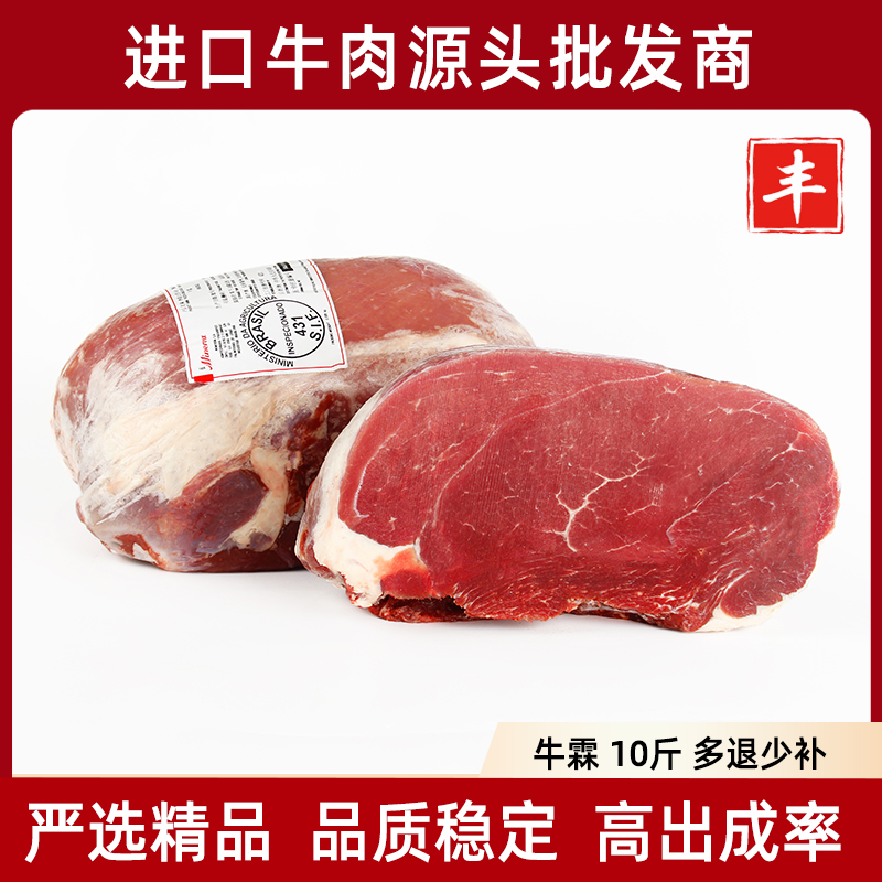 原装巴西进口大牛霖肉10斤装冷冻生鲜草饲牛肉纯瘦牛腿肉后臀商用 水产肉类/新鲜蔬果/熟食 牛仔骨/牛排骨 原图主图