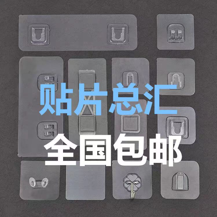 子母扣卡扣免打孔无痕粘钩强力贴