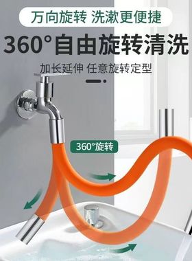 水龙头延伸管加长管可弯曲延长管接橙色龙头定型软管防溅万向水管