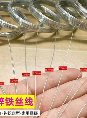 镀锌防锈软铁线家用铁丝手工DIY挂窗帘晾衣绳8/16工地建筑铁丝线