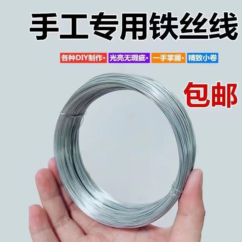 镀锌防锈软铁线家用铁丝手工DIY挂窗帘晾衣绳8/16工地建筑铁丝线