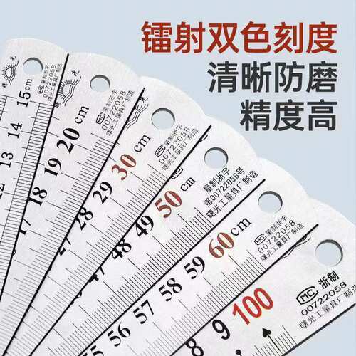 德国进口钢直尺加厚高精度刻度