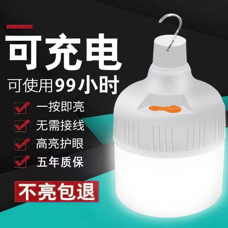 充电夜市摆摊LED照明灯泡露营地