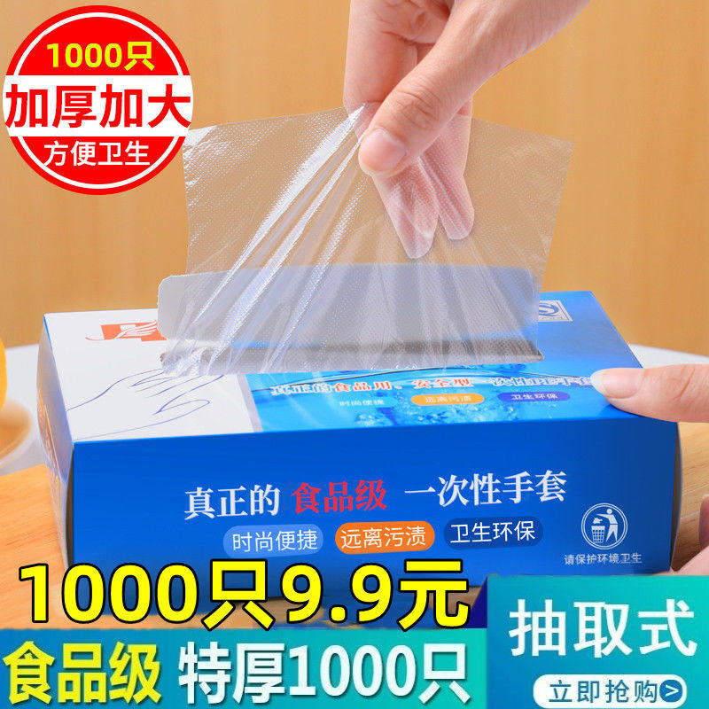 加厚一次性手套包邮食品级餐饮清