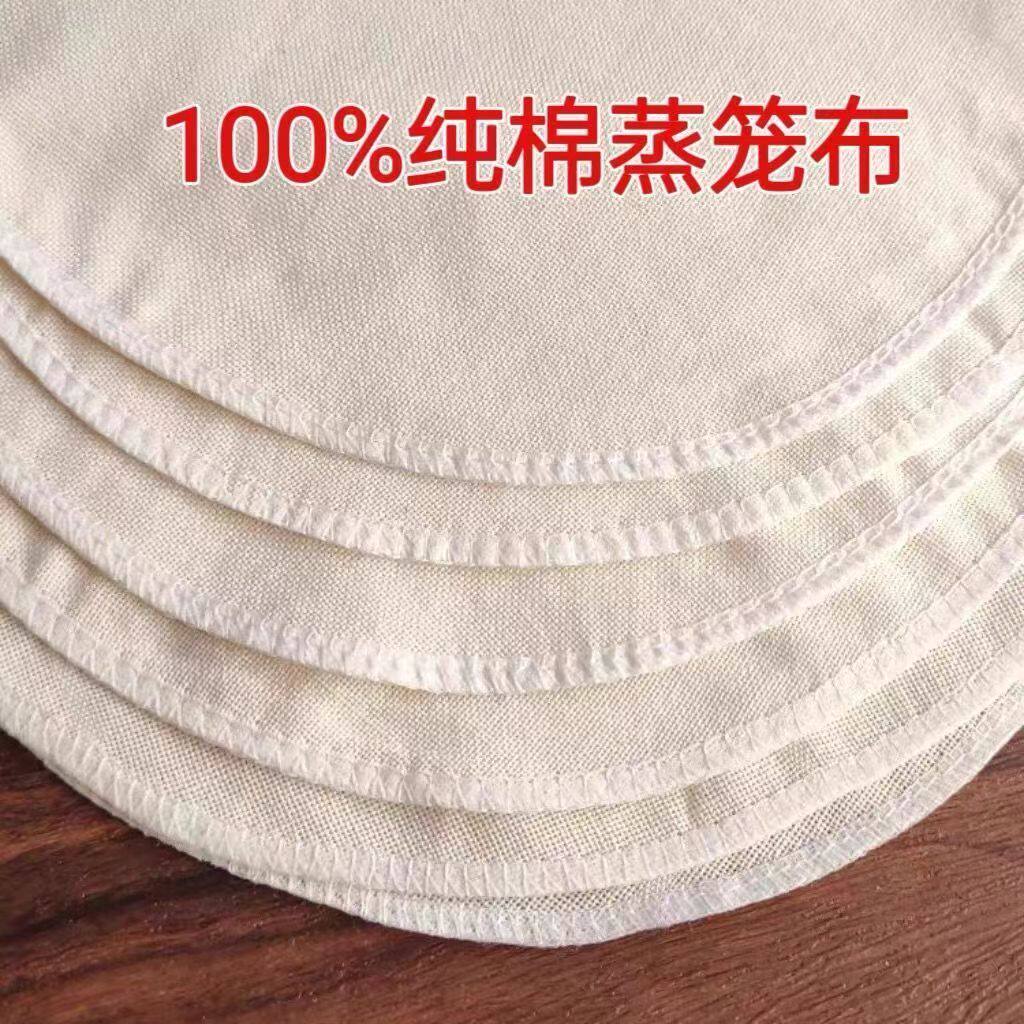 盖馒头的棉布包袱蒸馒头的抹布垫布食品级厨房用纱布蒸馍布笼盖布