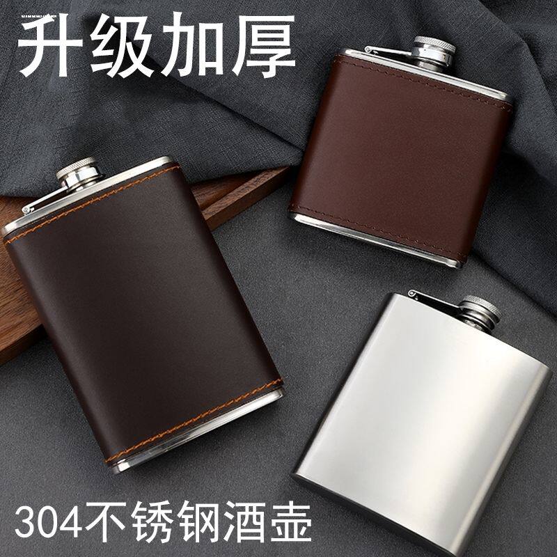 俄罗斯式小酒壶不锈钢仿古304加厚半斤户外随身便携高档家用酒瓶