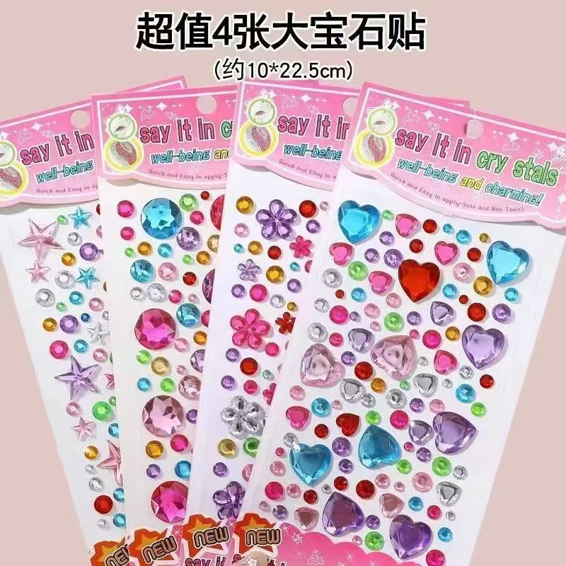 儿童3d立体水晶钻石贴纸女孩爱心