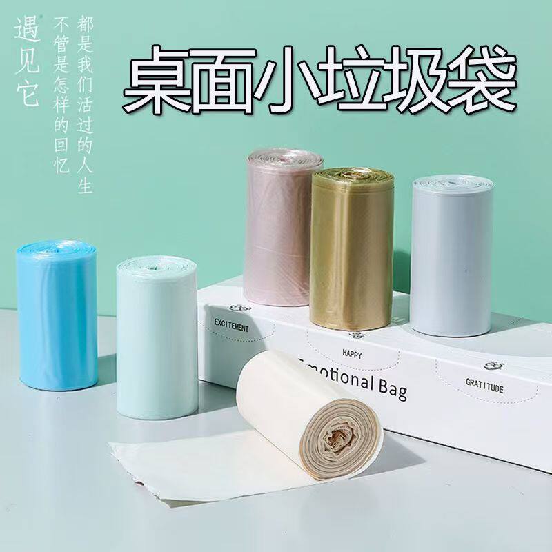 桌面小垃圾袋小号猫屎垃圾桶办公室家用车载加厚一次性迷你塑料袋