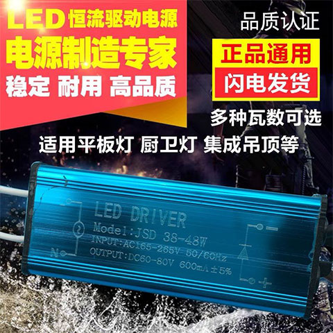 LED集成吊顶led灯电源驱动器 吸顶灯恒流镇流器变压器8W12W24W38W 电子元器件市场 LED驱动电源 原图主图