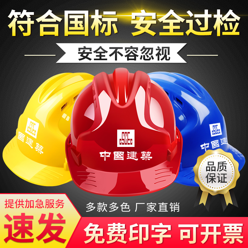 安全帽工地施工防护头盔建筑工程领导头帽abs加厚透气国标可定制高性价比高么？