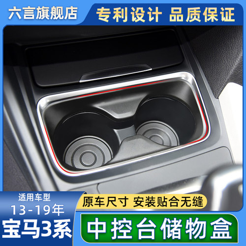 六言水杯架卡套工艺改良贴合原车