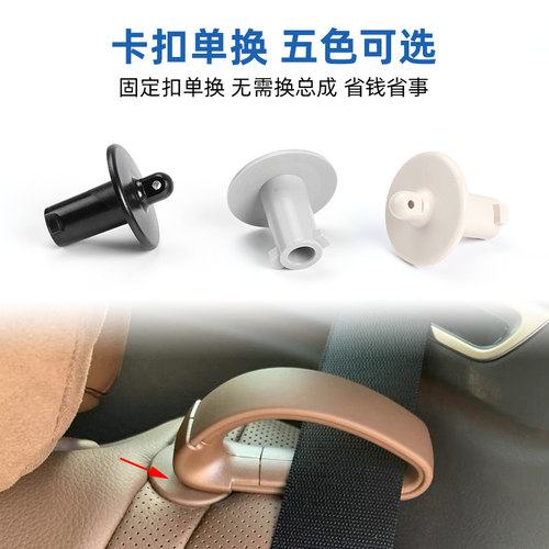 六言安全带拉环原车卡位牢固耐用