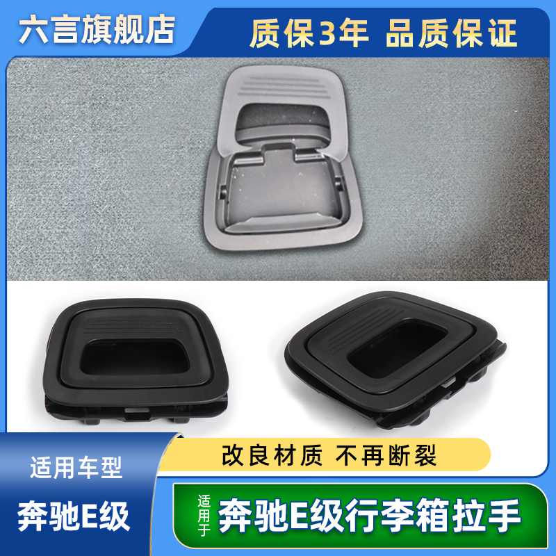 六言后备箱拉手拉手材质加固耐用