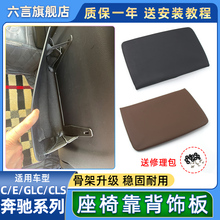 适用奔驰C/E级C180 C200 E260 GLC300座椅后背板储物袋背篼收纳夹