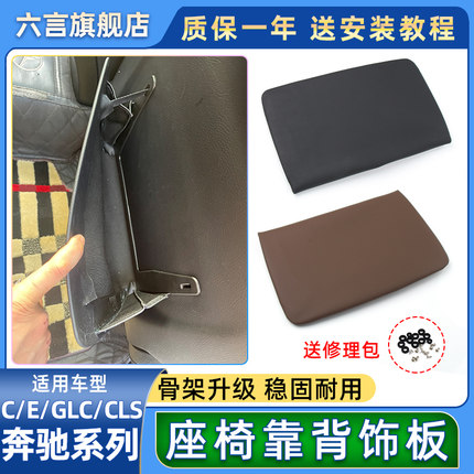 适用奔驰C/E级C180 C200 E260 GLC300座椅后背板储物袋背篼收纳夹
