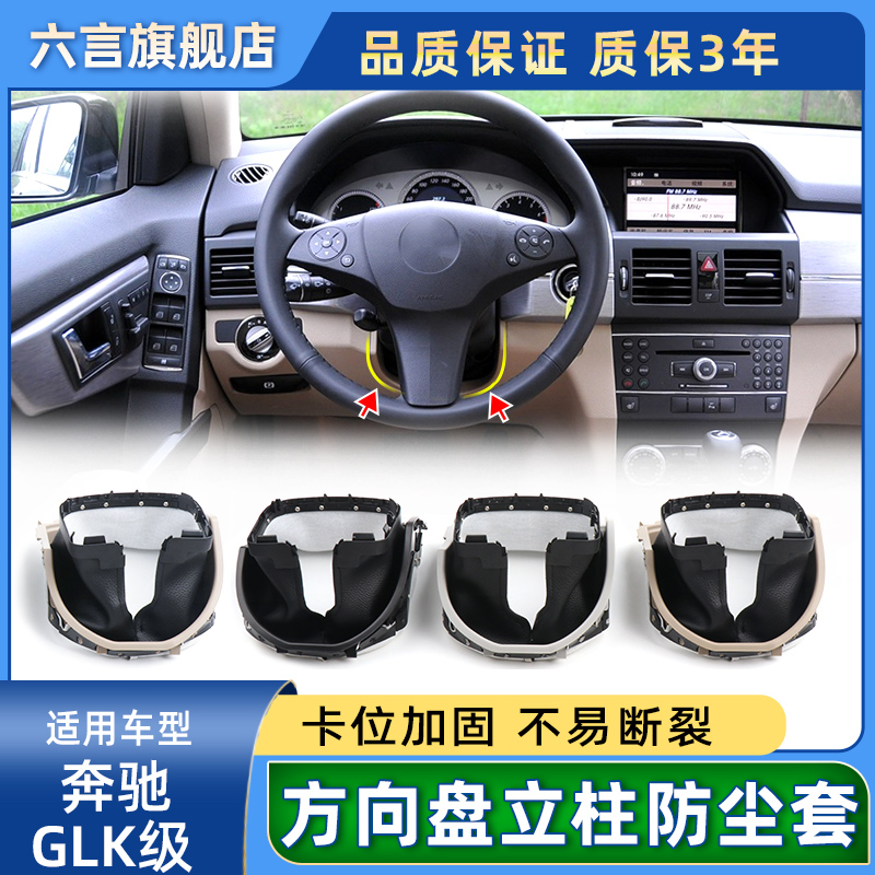 六言方向盘护罩材质耐磨质量稳定