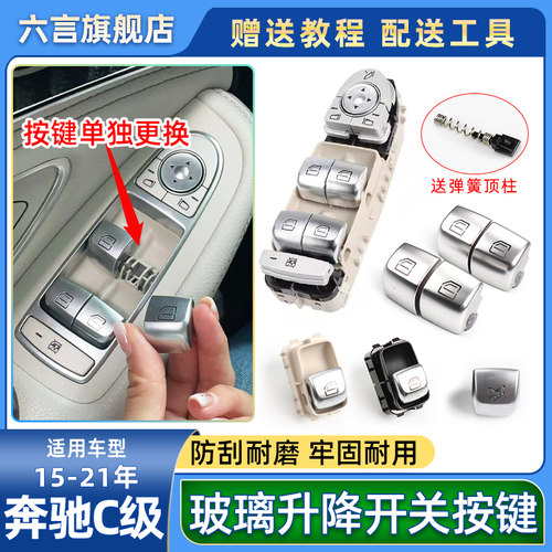奔驰升降器耐用灵活方便