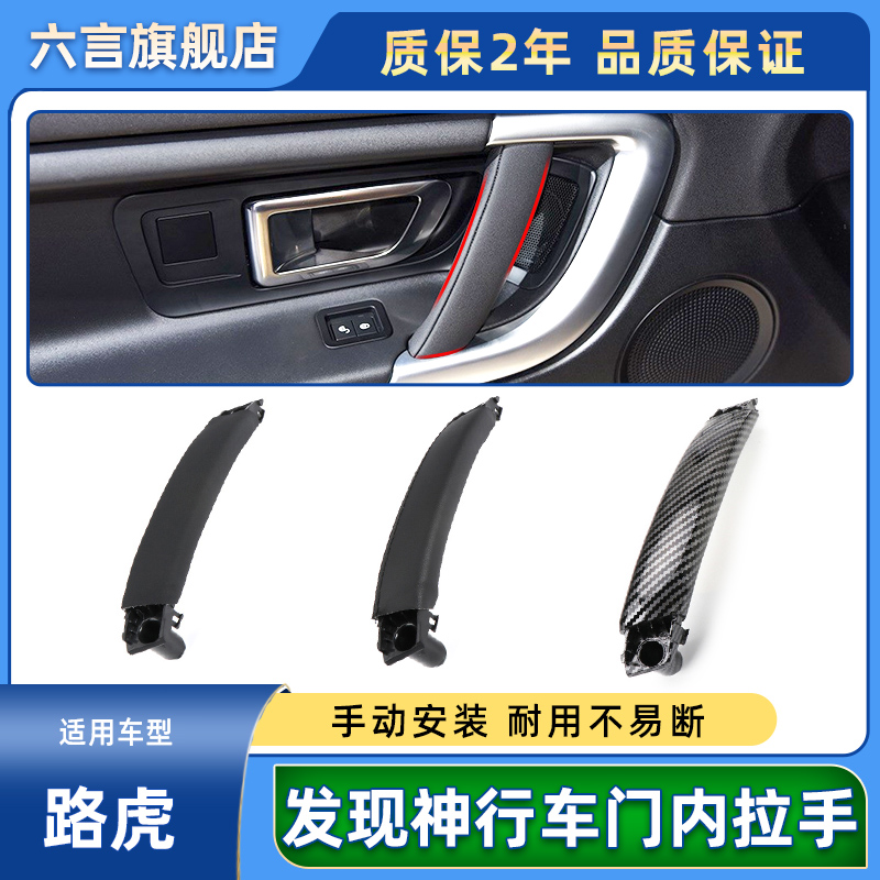 六言車門內把手改良材質不易拉斷