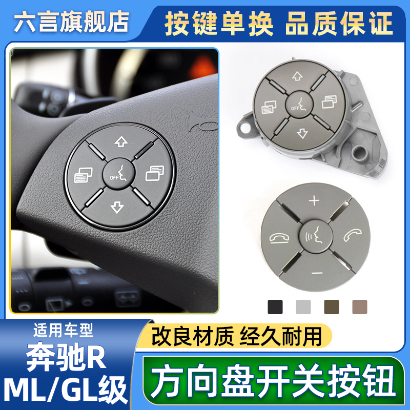 六言方向盘按键贴纸按钮开关亮片