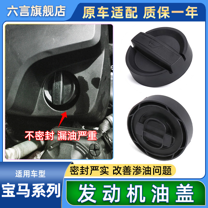 六言机油盖配件改良工艺品质保证