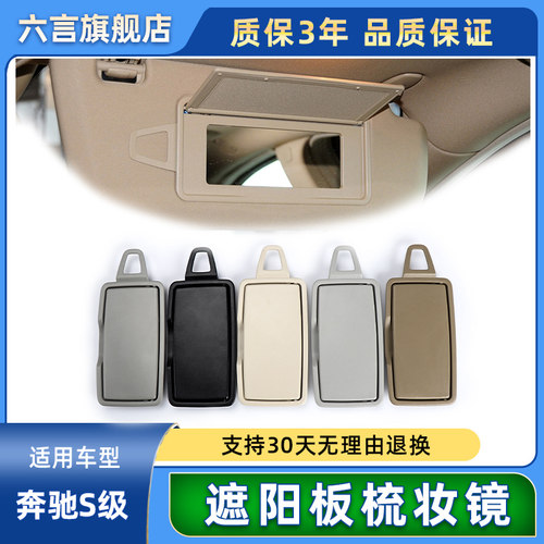 六言遮阳板化妆镜卡位加固质量好