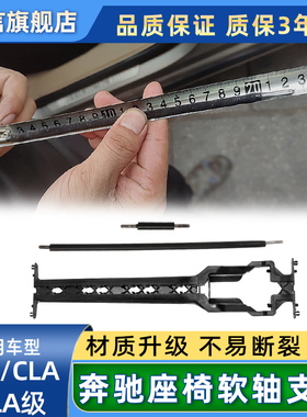 适用奔驰GLA260 CLA220 B200 A180座椅调节传动软轴钢丝支架配件