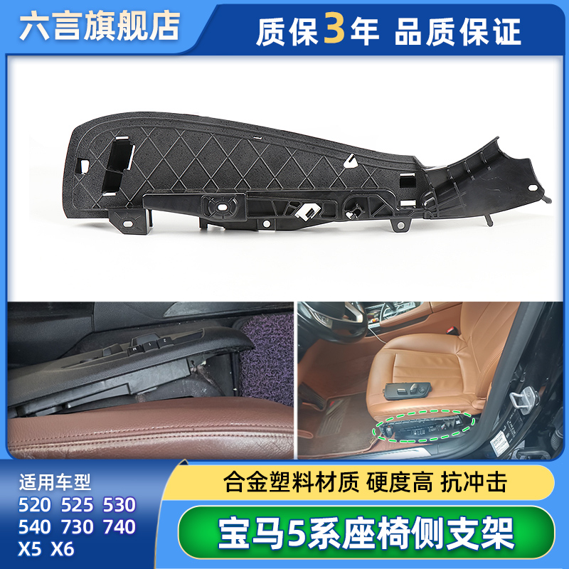 六言座椅支架盖板材质升级改良