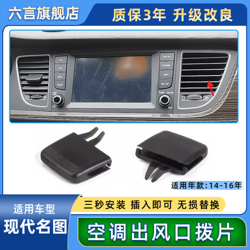 六言空调风口拨片材质加厚不易断