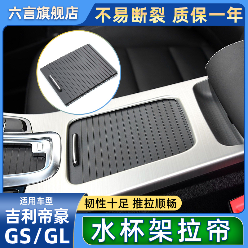 六言中央茶杯架拉帘百叶推拉盖板
