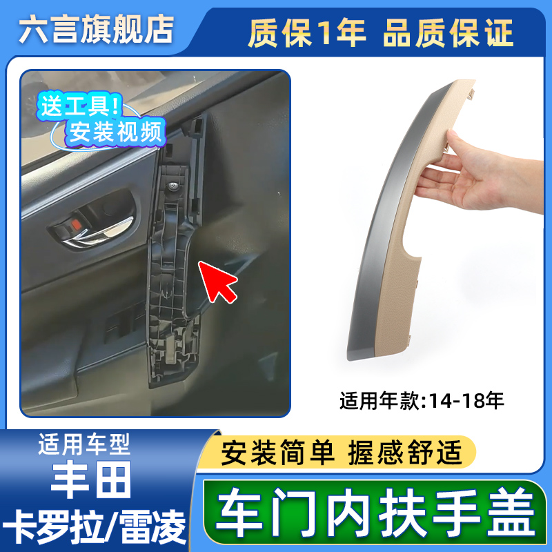 六言车门把手材料改良不掉漆磨损