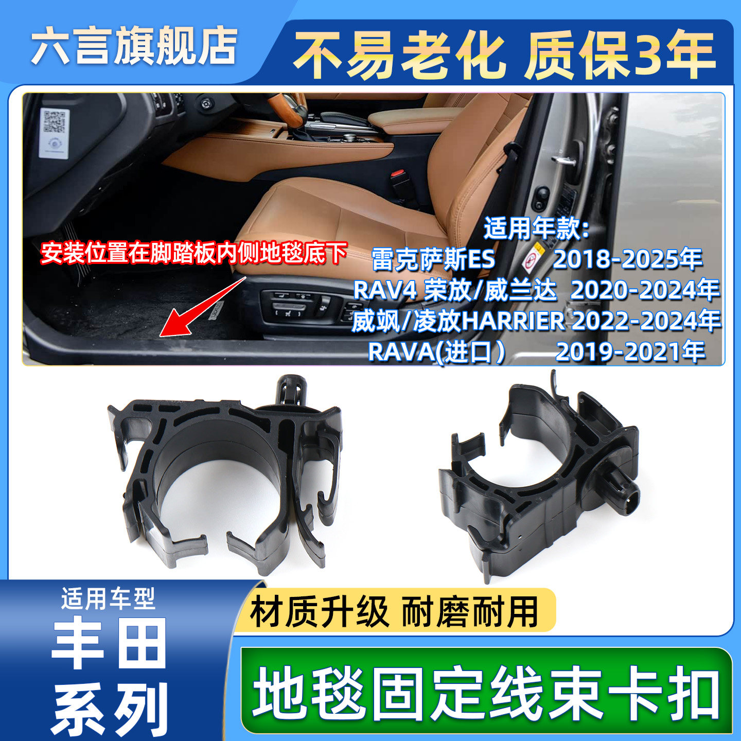 六言凌志皇冠门槛地毯固定卡扣壳