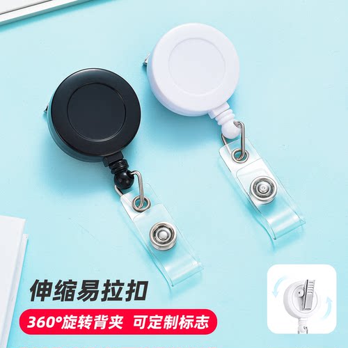 优而立旋转易拉扣10个装