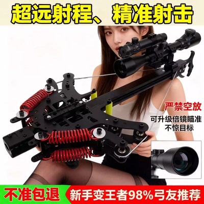 毒蛇新款五代激光瞄准高精度弓毒