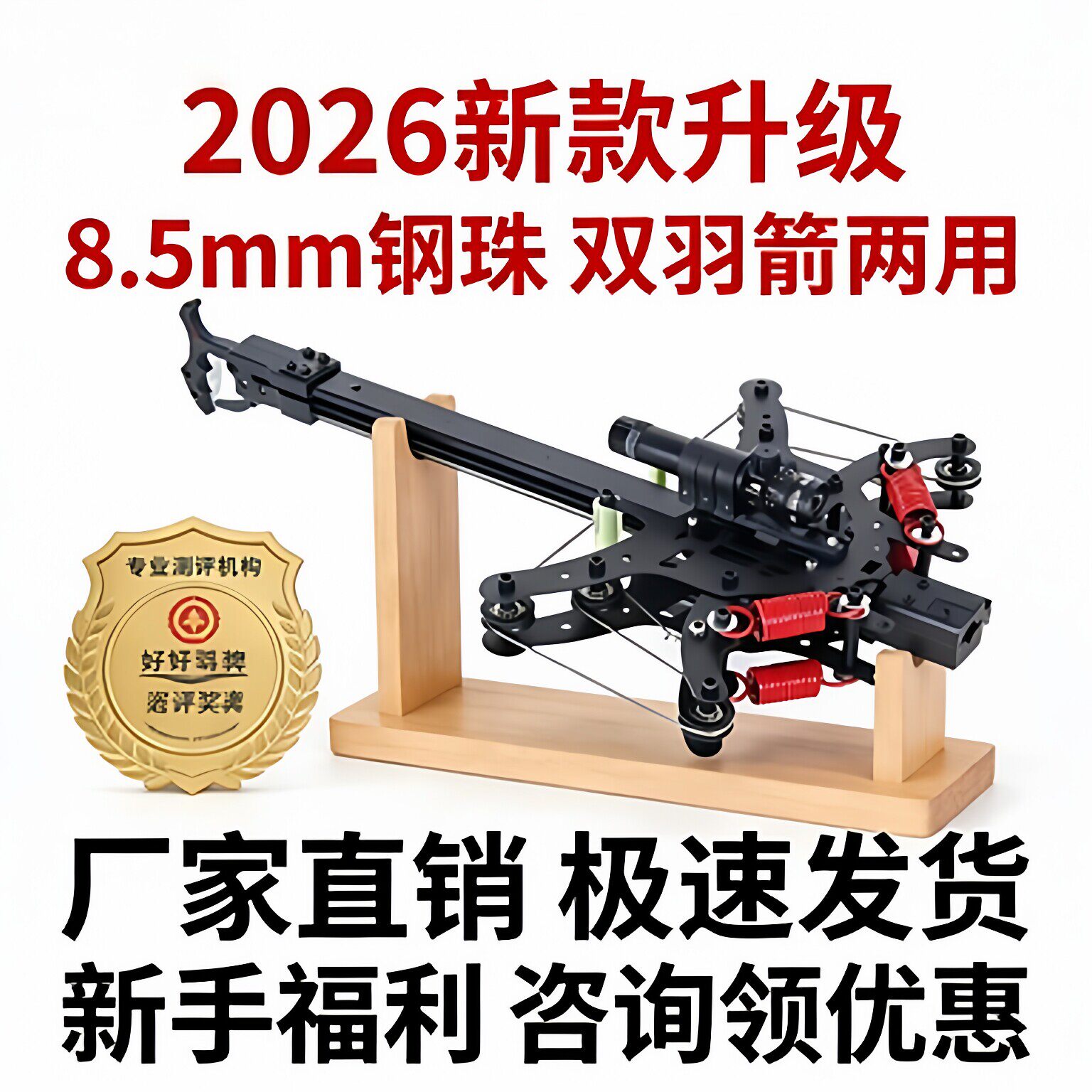 机械滑轮新款毒蛇五代40连发两用复合弓射箭钢珠助手户外运动竞技