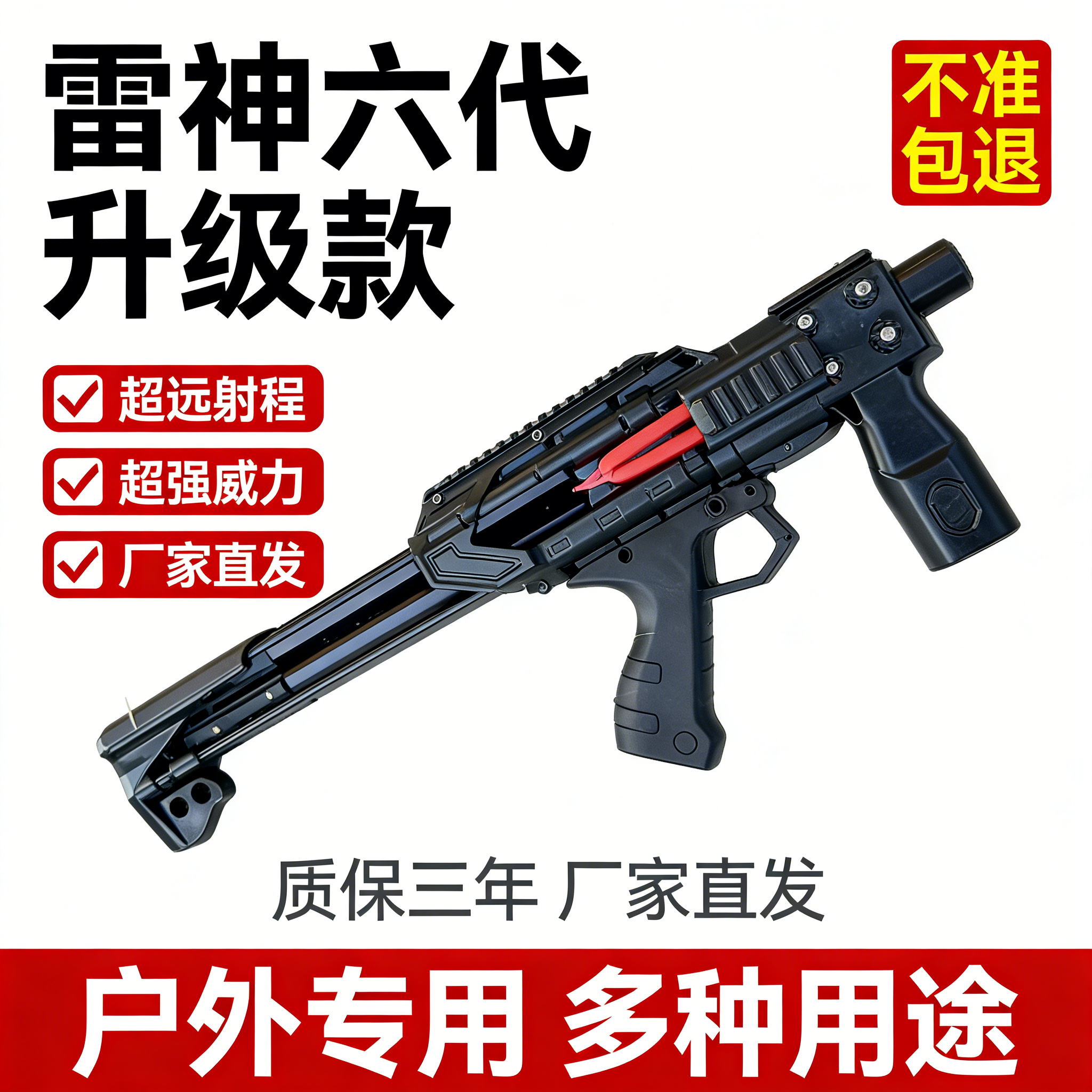 2026新款雷神复合弓精准激光高精度弹弓软蛋远程瞄准型成人户外xx,运动/瑜伽/健身/球迷用品,弓,淘宝优惠券,粉丝福利购,淘宝优惠卷